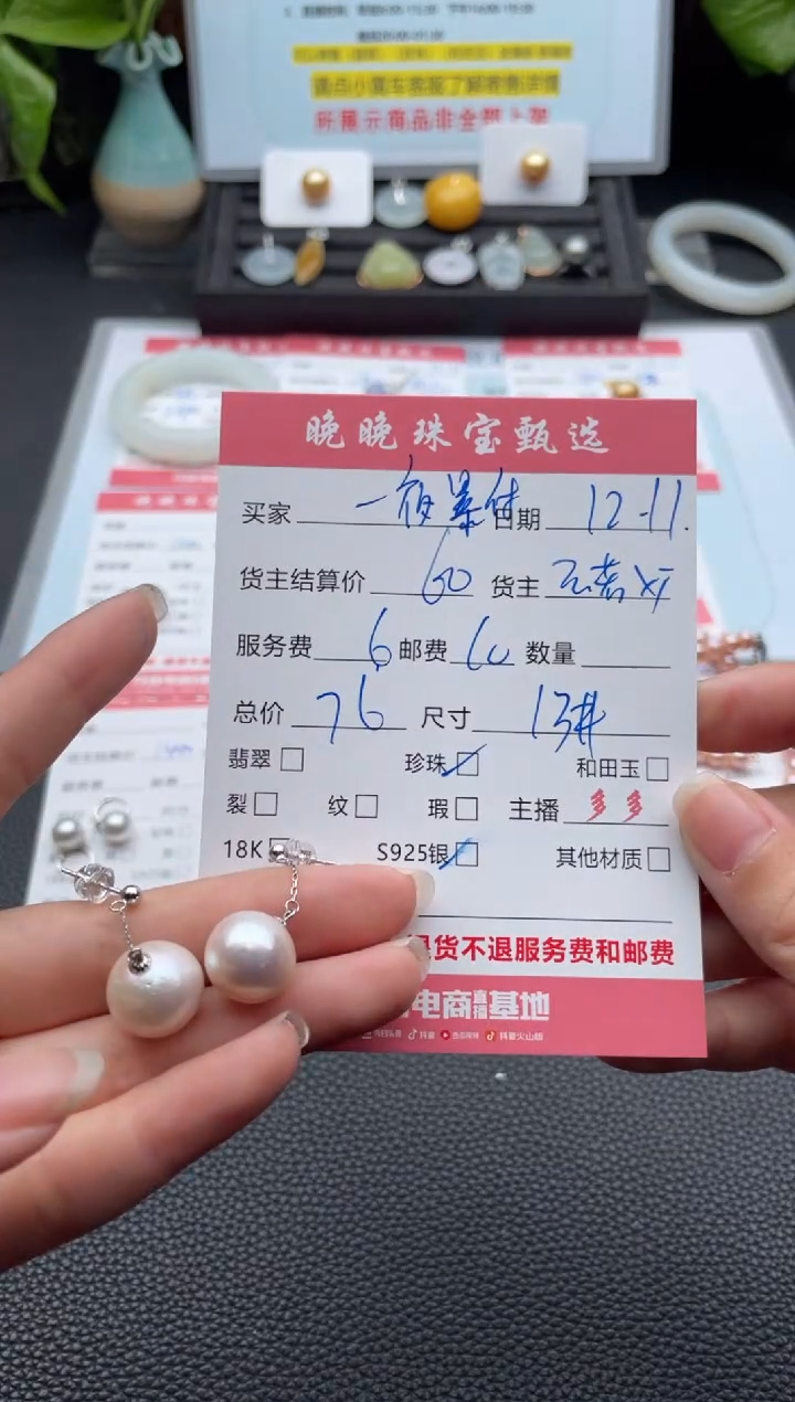银S925镶嵌耳饰淡水珍珠一**付耳饰