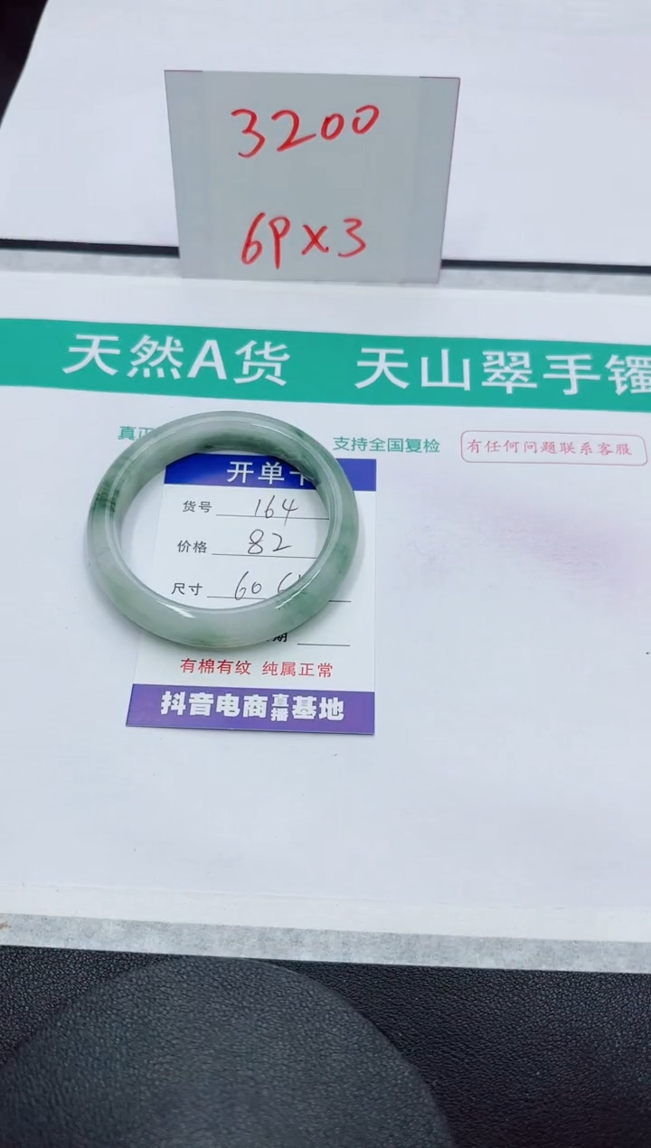 【闪购商品】石英质玉手镯未镶嵌164