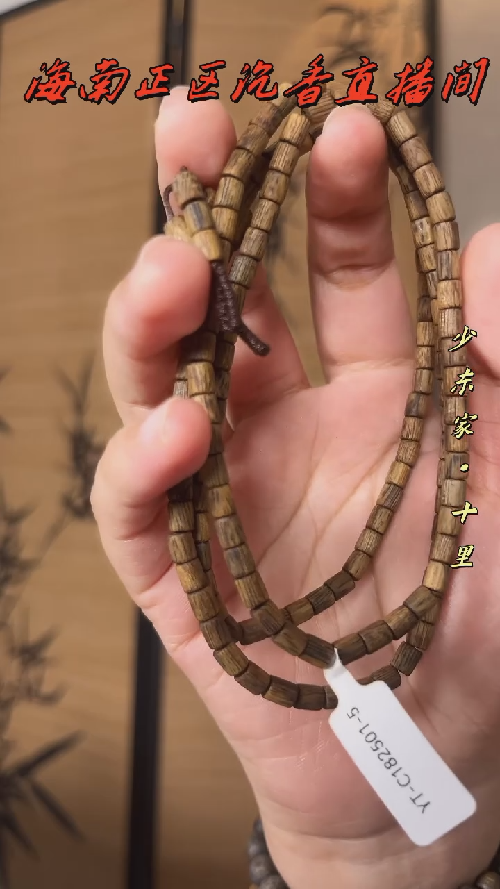 【闪购商品】沉香手串海南沉香卡4桶珠多圈多样性发1