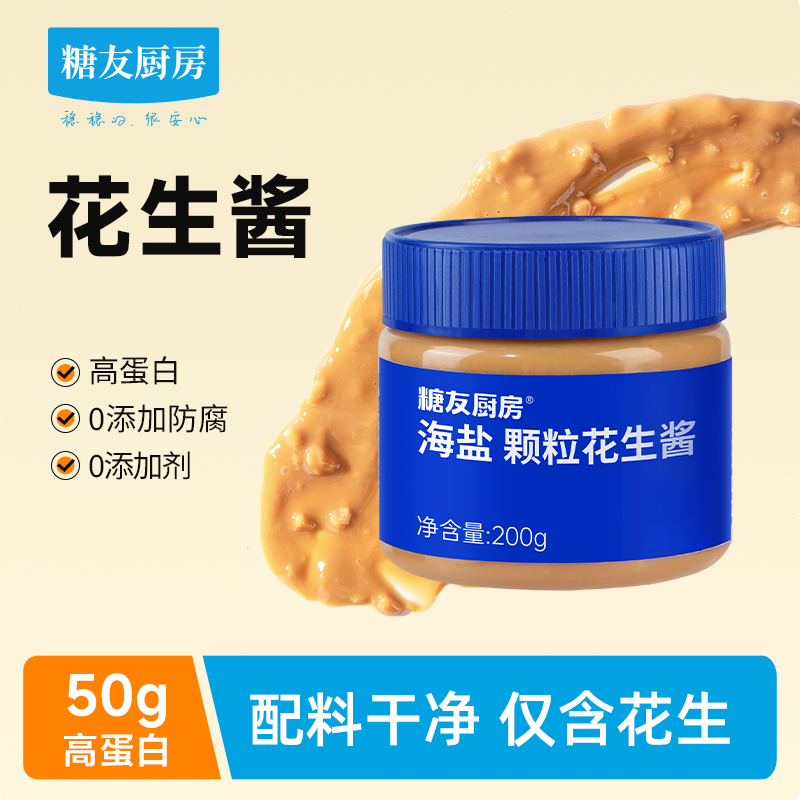 糖友饱饱花生酱营养早餐代餐