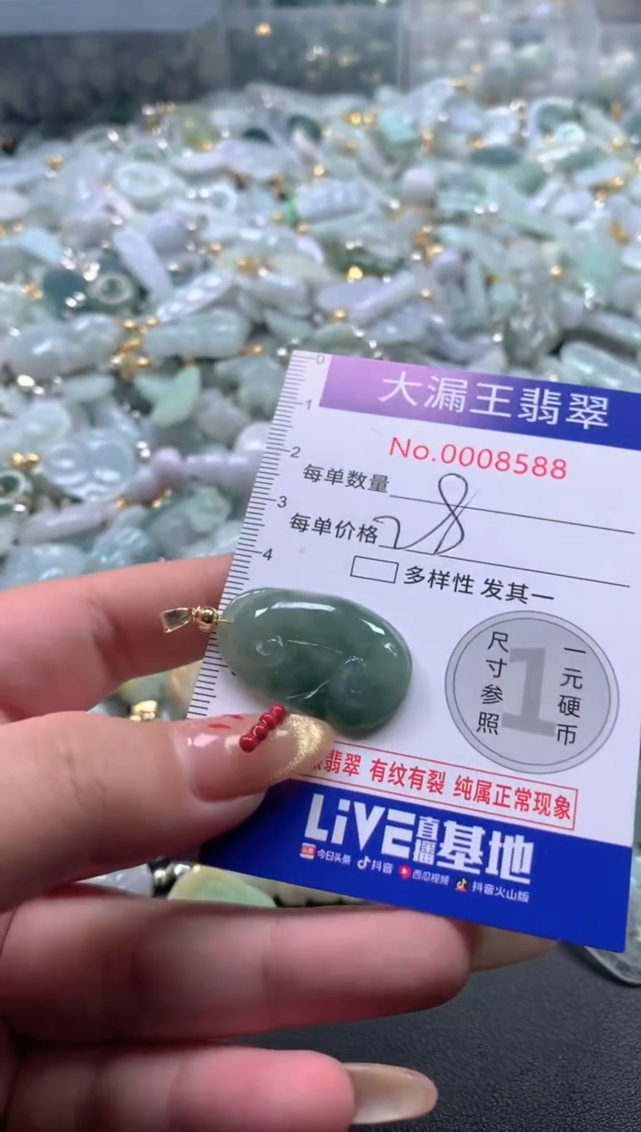 【闪购商品】翡翠吊坠(不含链)未镶嵌8588