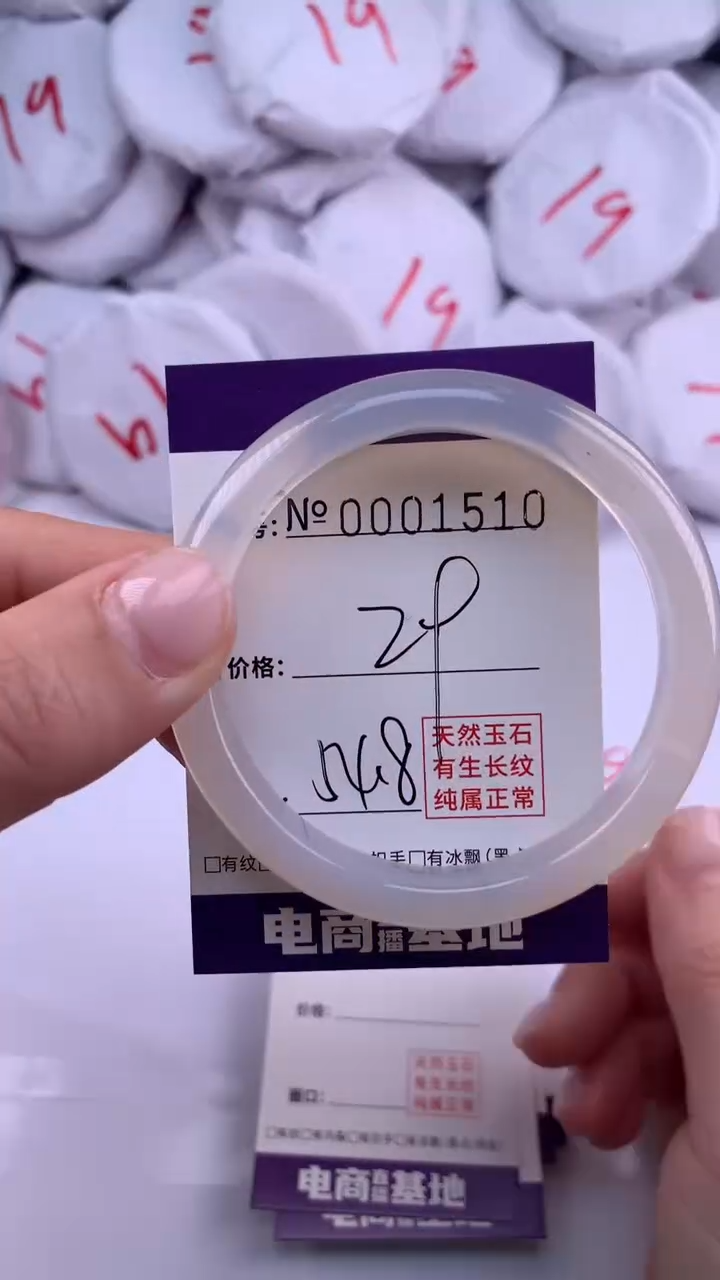 【闪购商品】玛瑙/玉髓手镯未镶嵌1510