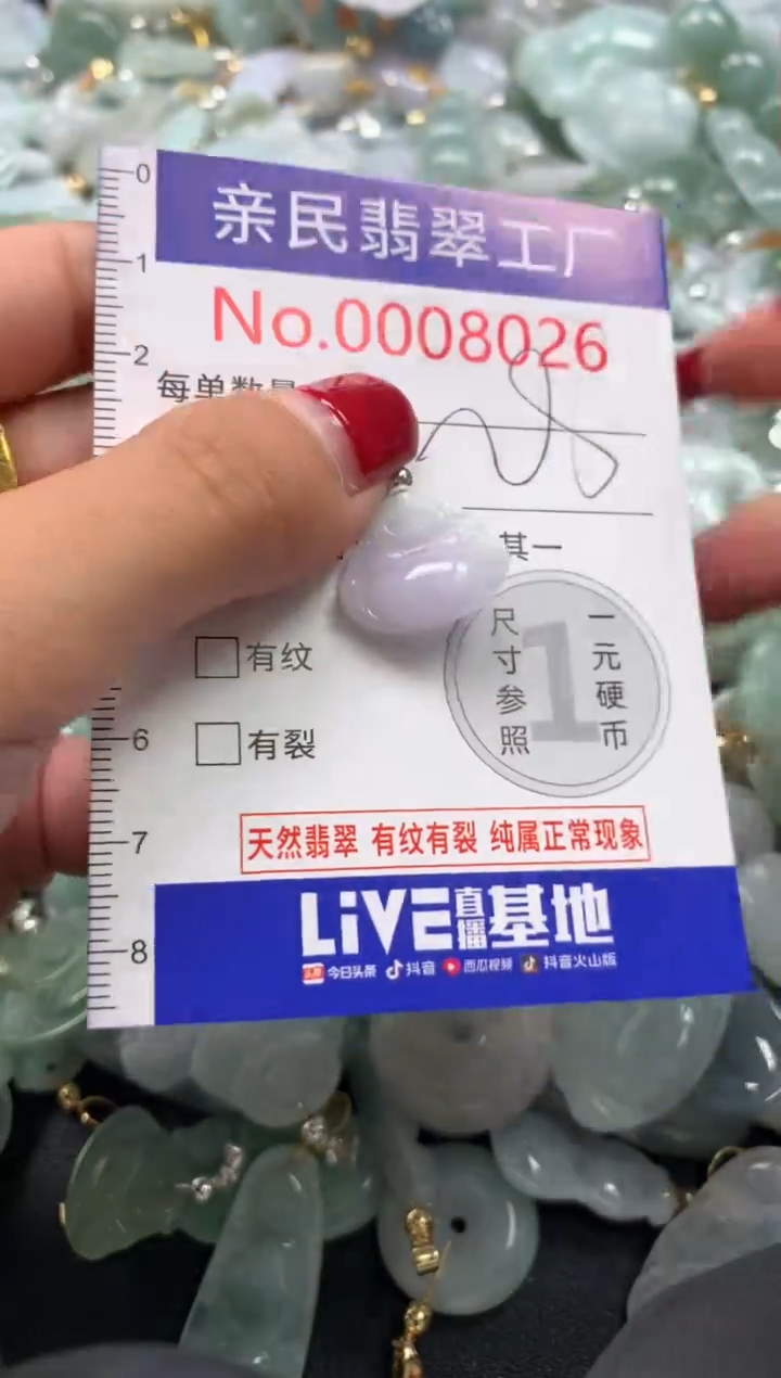 吊坠(不含链)未镶嵌翡翠8026