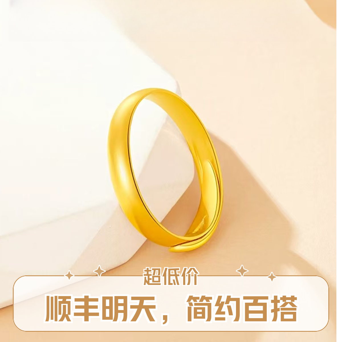 【顺丰配送 明天到家】光面条戒开口可调节指环2g简约百搭素款时尚个性高级感精致铜合金戒指