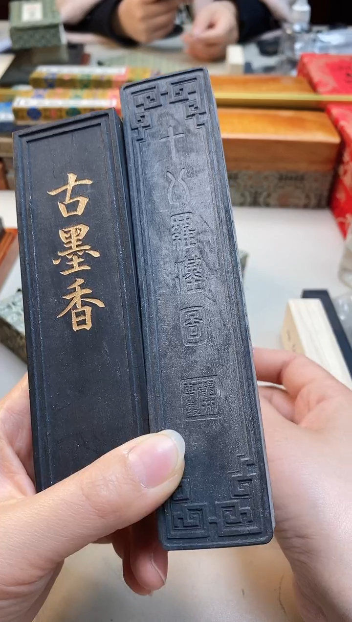 【闪购商品】25 微瑕磨过油烟松烟墨块无盒子