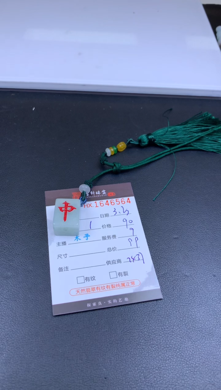 【闪购商品】翡翠挂件未镶嵌哈轩 挂件1