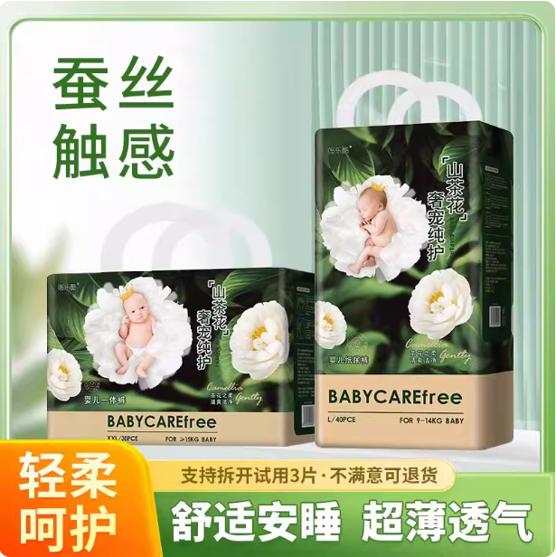 Babycarefree山茶花油婴幼儿超薄透气纸尿裤拉拉一体裤宝宝尿不湿