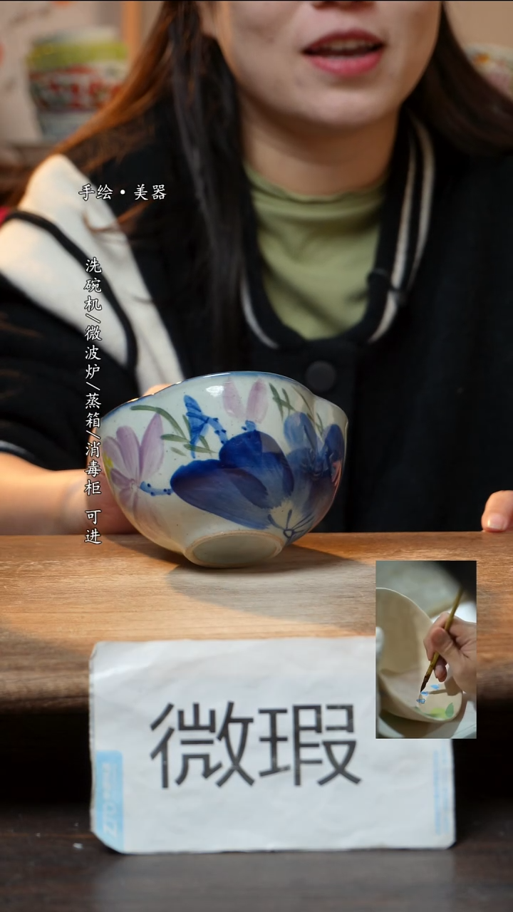 瓷1个景德镇高温瓷釉下瓷