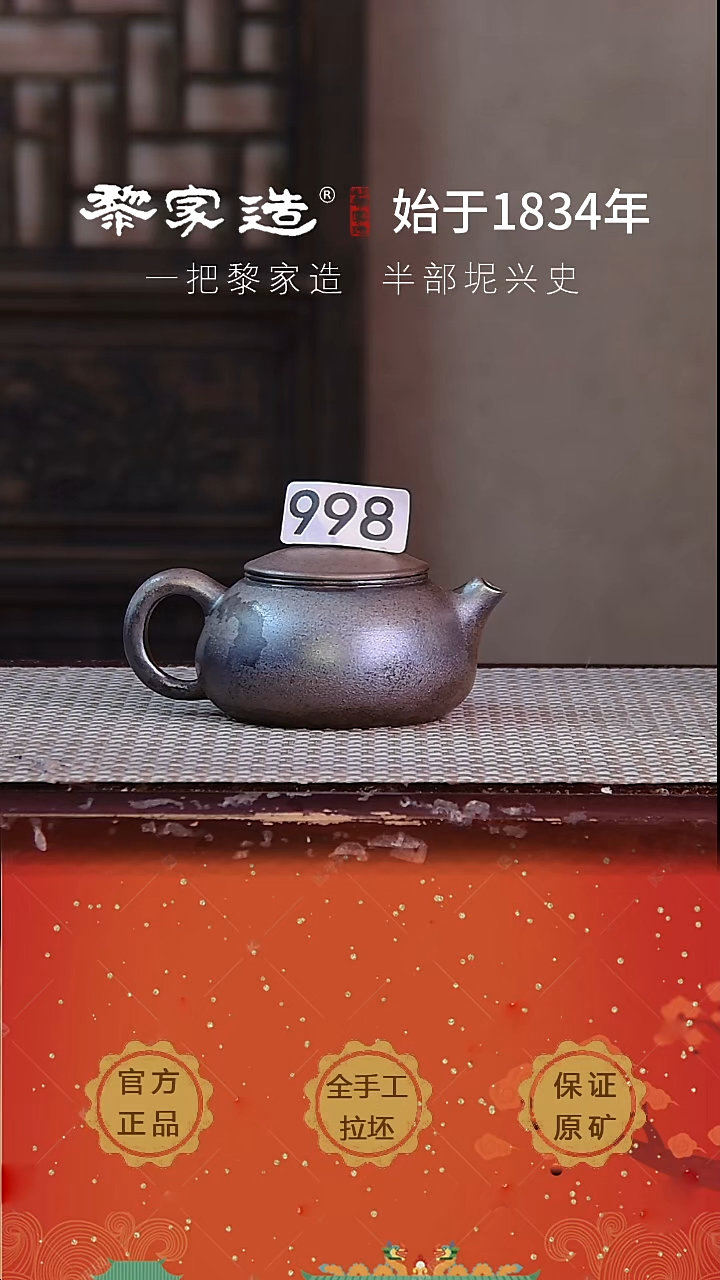 壶向***婷998P瑕容量约170cc薄胎柴烧球孔无盒