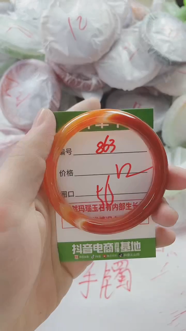 【闪购商品】玛瑙/玉髓手镯未镶嵌863