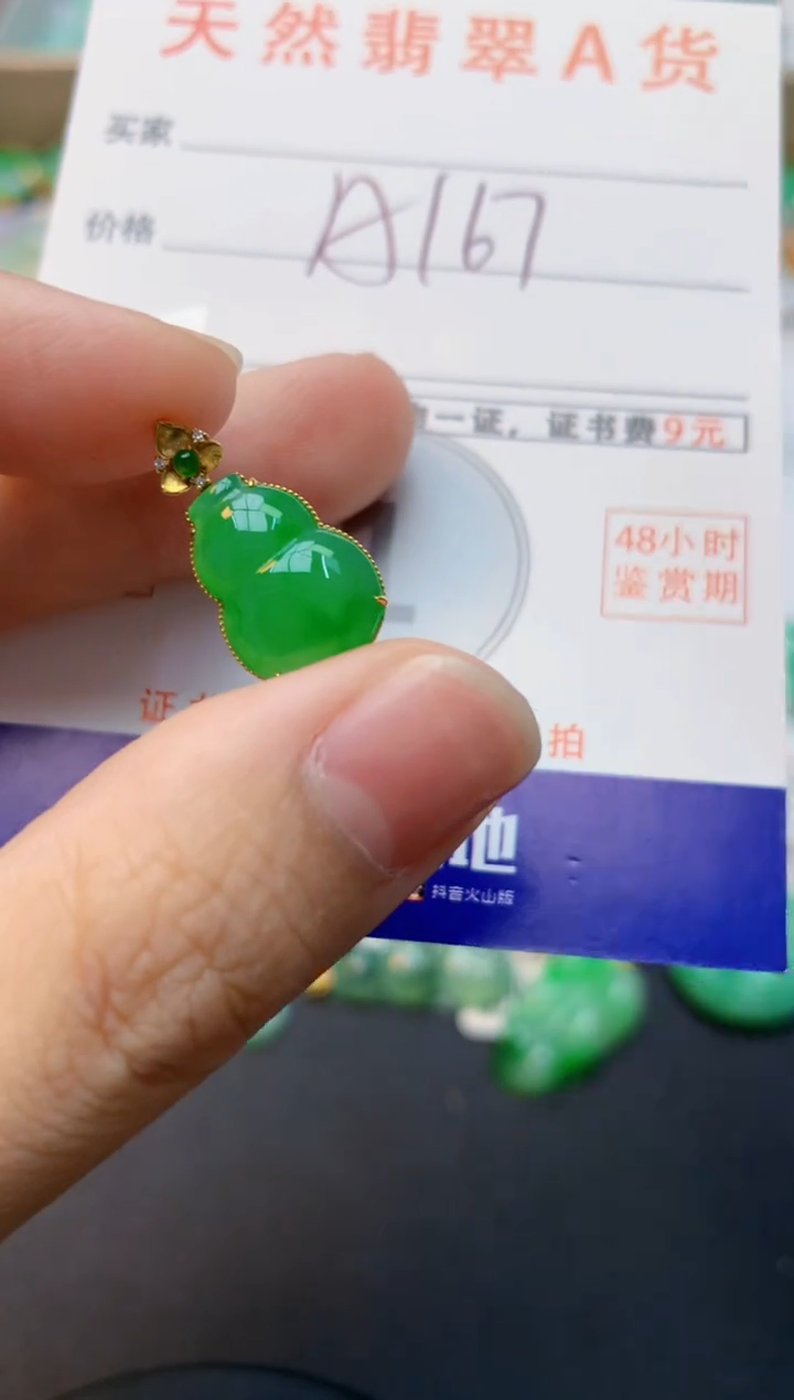 颈饰18K金镶嵌翡翠天然缅甸A货翡翠