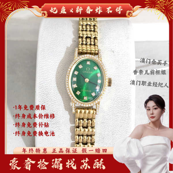 欧米茄/手动机械/表径16/S99241220023/250126WY0018