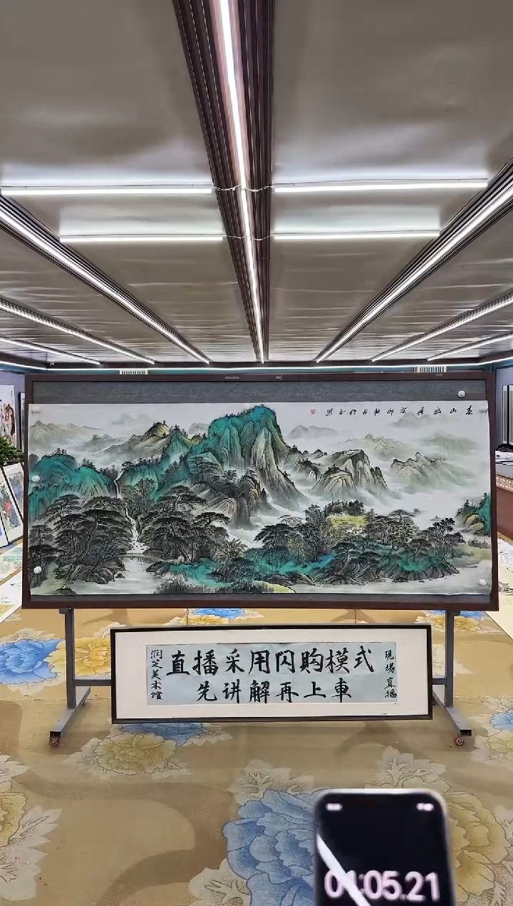 【闪购商品】绘画M 张伦玉-八尺-山水国画