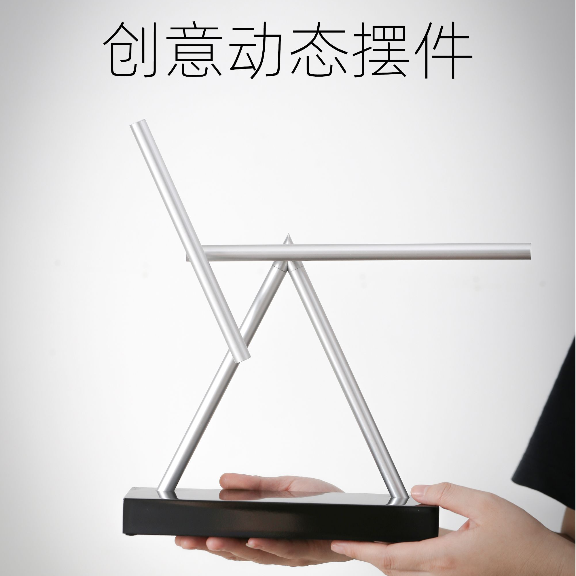 【充电款】混沌摆钢铁侠同款摆件电子永动机高档创意礼品家居摆件