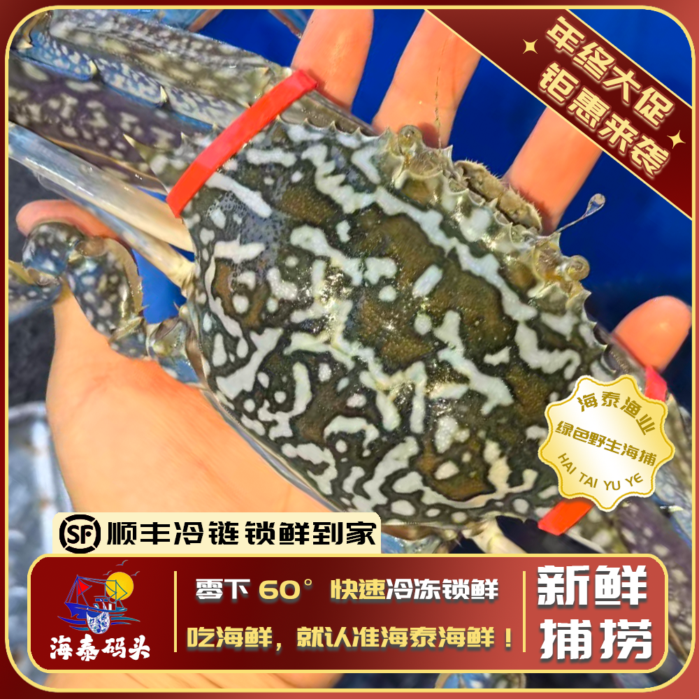 【阿曼专属】【兰花蟹】 本港深海捕捞 天然野生冷冻锁鲜冷链发货
