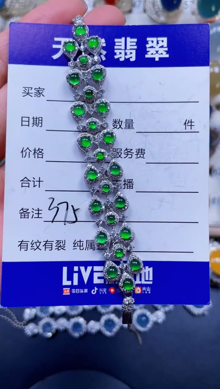 银S925镶嵌手链翡翠375