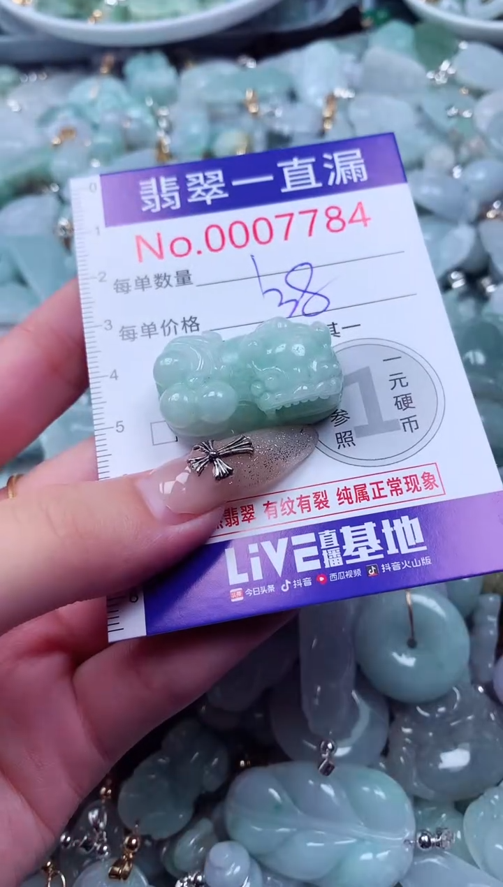 吊坠(不含链)未镶嵌翡翠7784