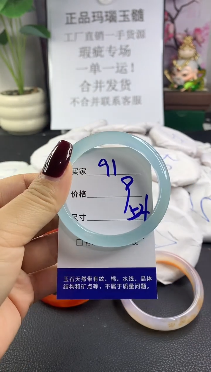 手镯玛瑙/玉髓未镶嵌91