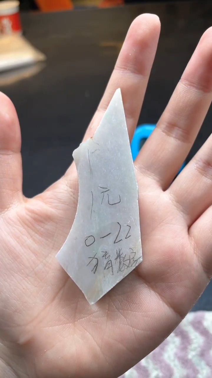 定制翡翠未镶嵌玖*玖月