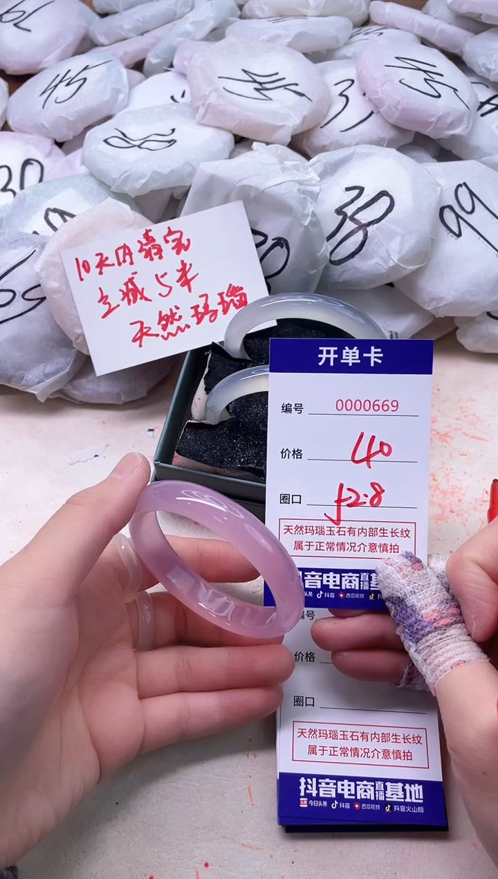 玛瑙/玉髓手镯未镶嵌669