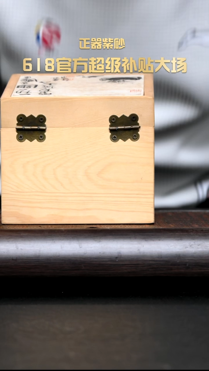 茶杯紫砂信任盒2 190cc