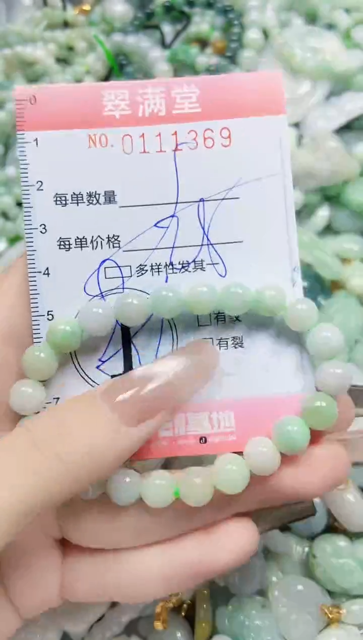 【闪购商品】翡翠颈饰未镶嵌闪购0111369多样性发其一