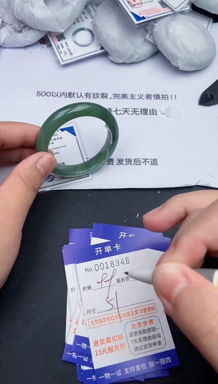 【闪购商品】8948翡翠手镯默认有纹裂