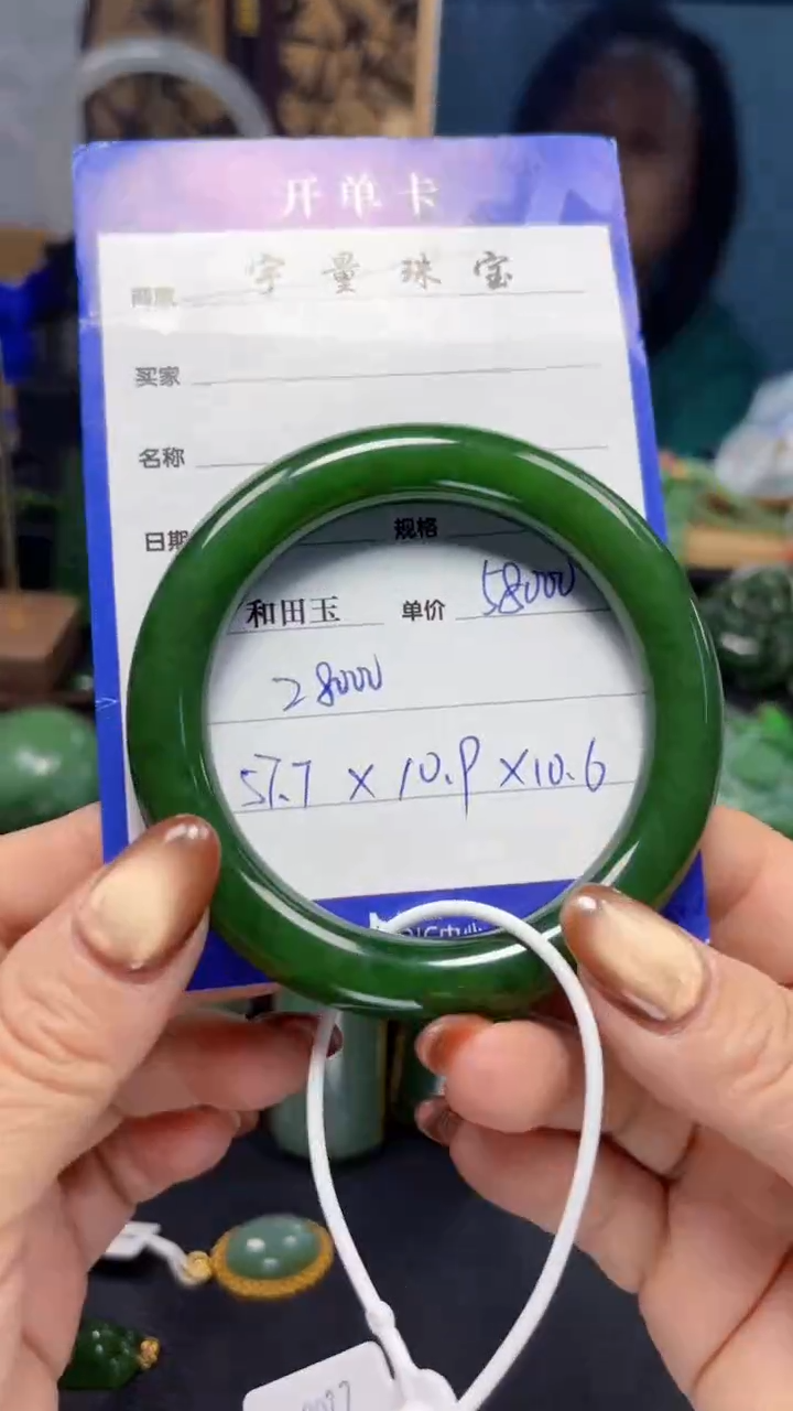 【闪购商品】和田玉（碧玉）手镯未镶嵌1