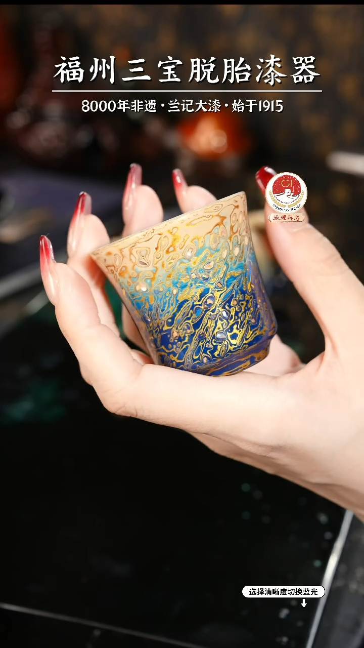 【闪购商品】大漆漆器 渐变蓝金闻香杯