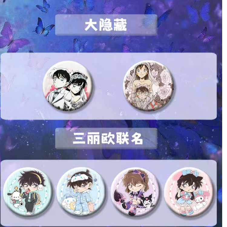 卡卡one【新粉浮浮】名侦探柯南收藏吧唧