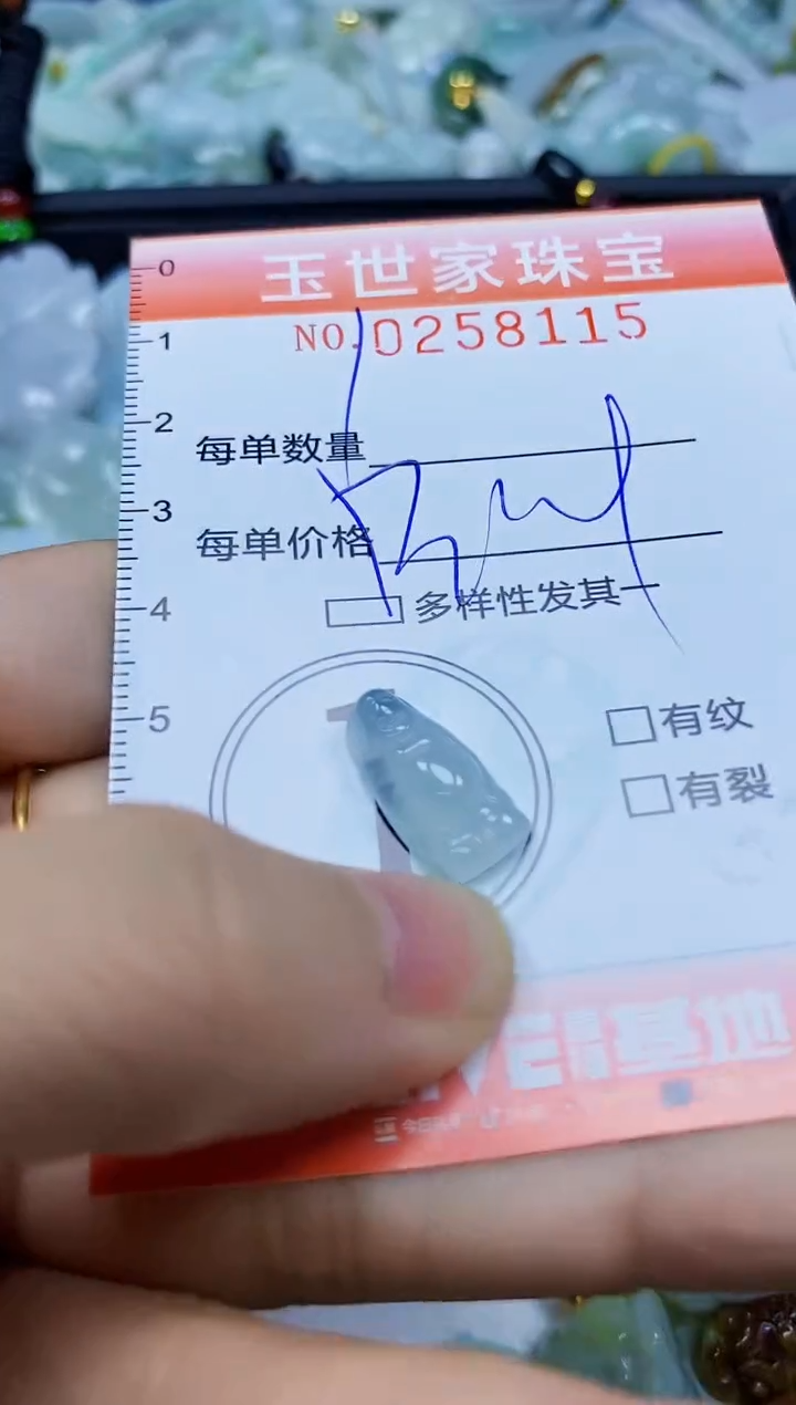 翡翠未镶嵌颈饰闪购0258115