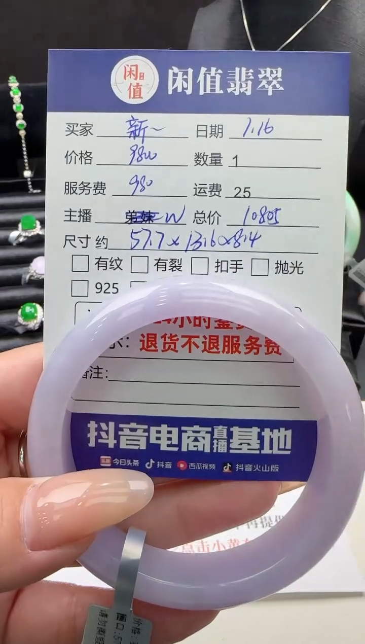 【闪购商品】翡翠手镯未镶嵌翡翠手镯
