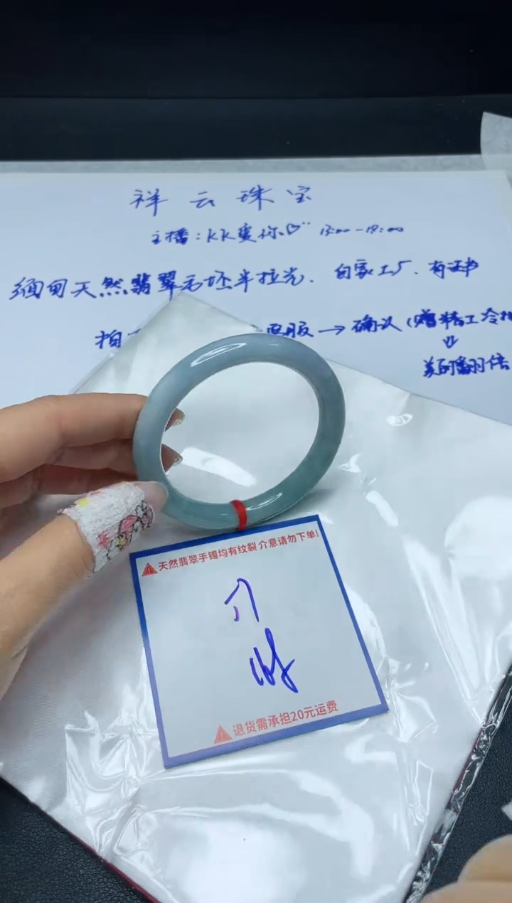【闪购商品】定制翡翠未镶嵌我