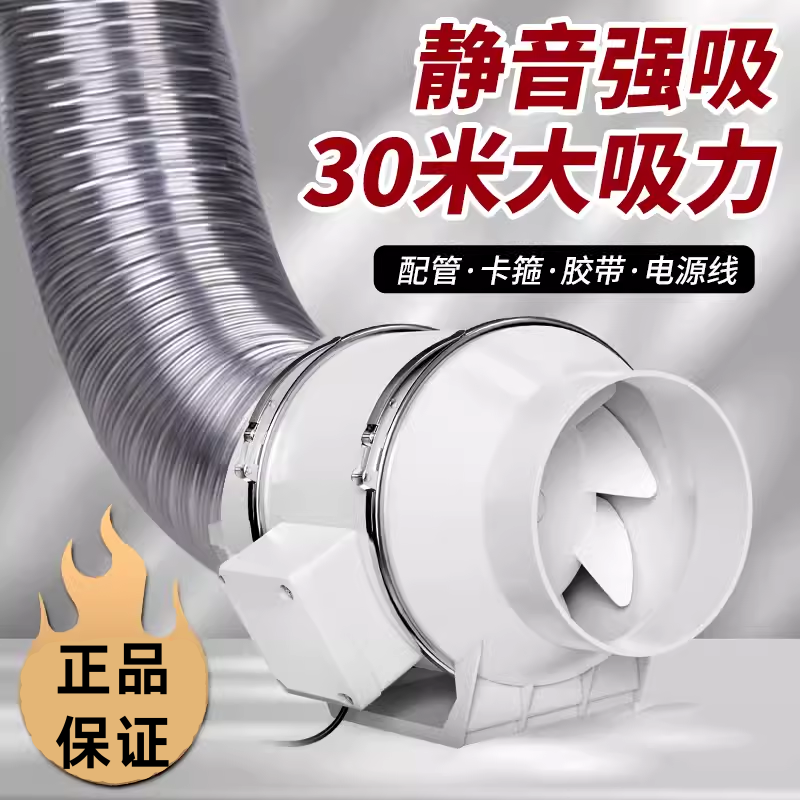斜流轴流管道风机强力涡轮排风扇卫生间换气扇工业抽风机通风