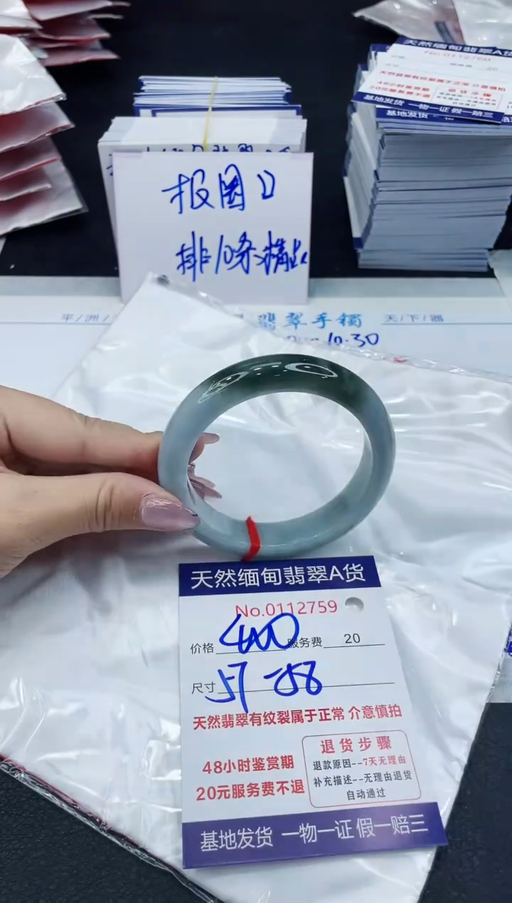 【闪购商品】翡翠手镯未镶嵌6666666666