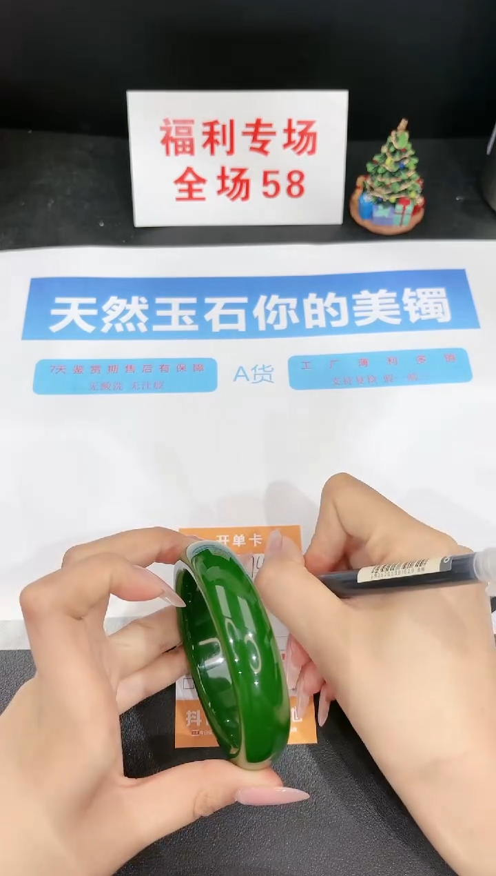 石英质玉未镶嵌手镯142-59.3
