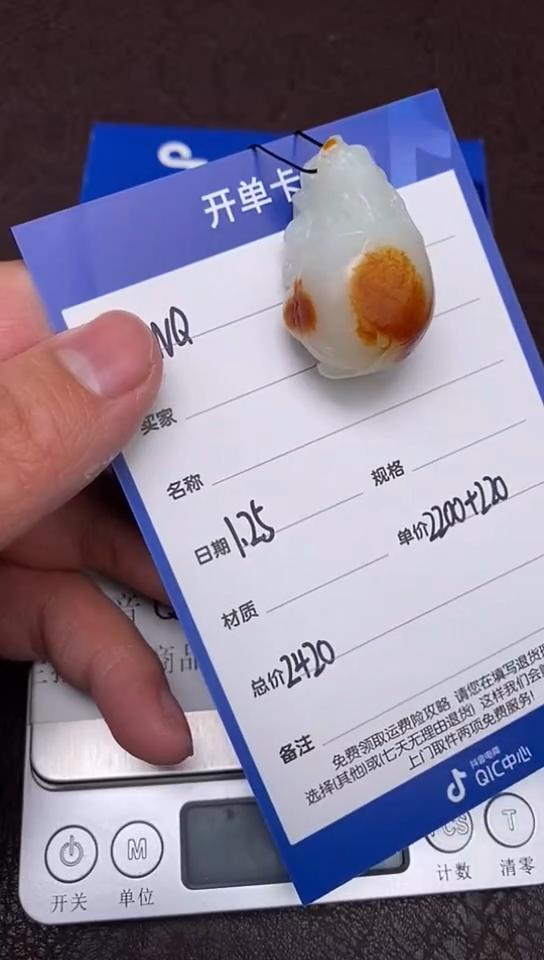 【闪购商品】和田玉1.25WQ多样性拍一发一未镶嵌29