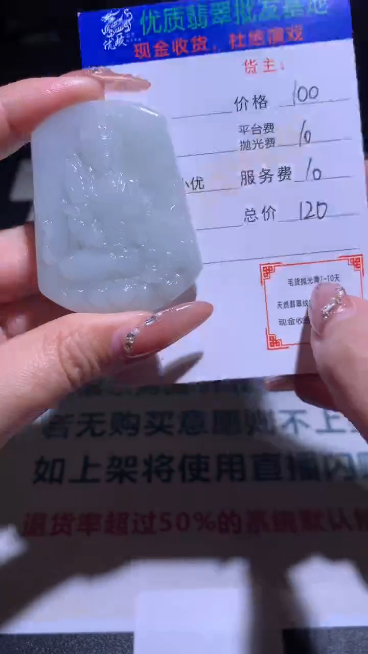 【闪购商品】定制翡翠未镶嵌毛货-不退不换