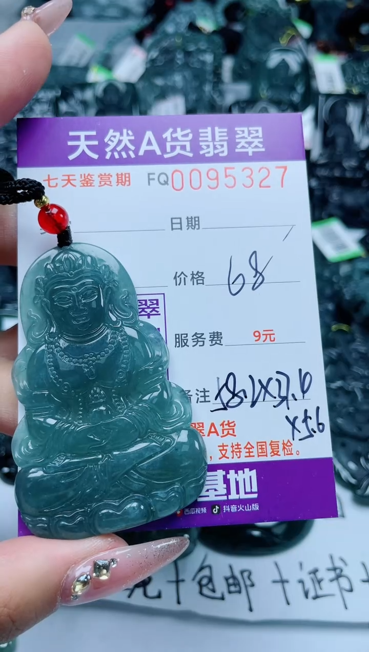 【闪购商品】翡翠颈饰未镶嵌95327...