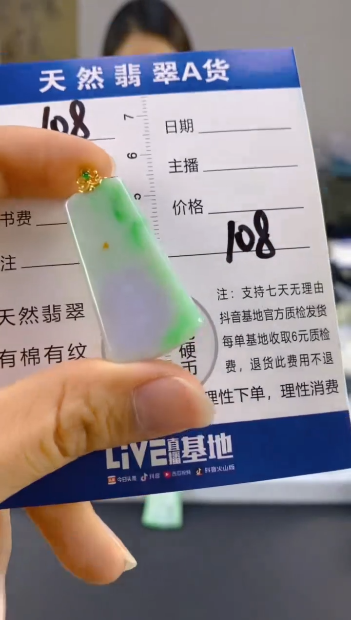 【闪购商品】翡翠颈饰18K金镶嵌天然A货翡翠