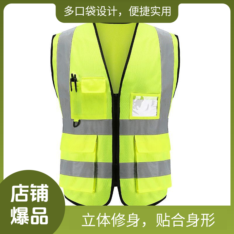 反光安全背心工地施工马甲背心定制logo交通透气多口袋工作服男款