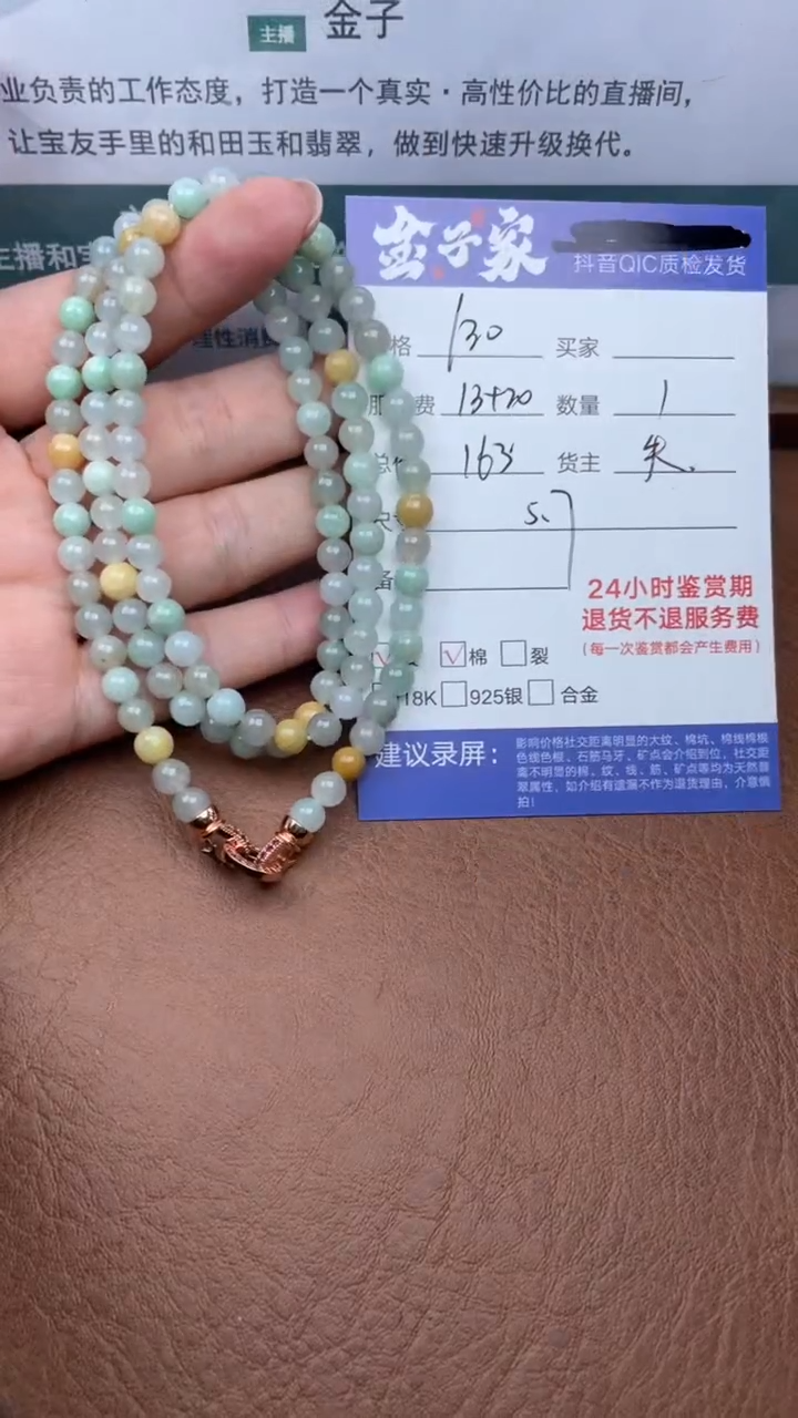 【闪购商品】翡翠颈饰未镶嵌511303822