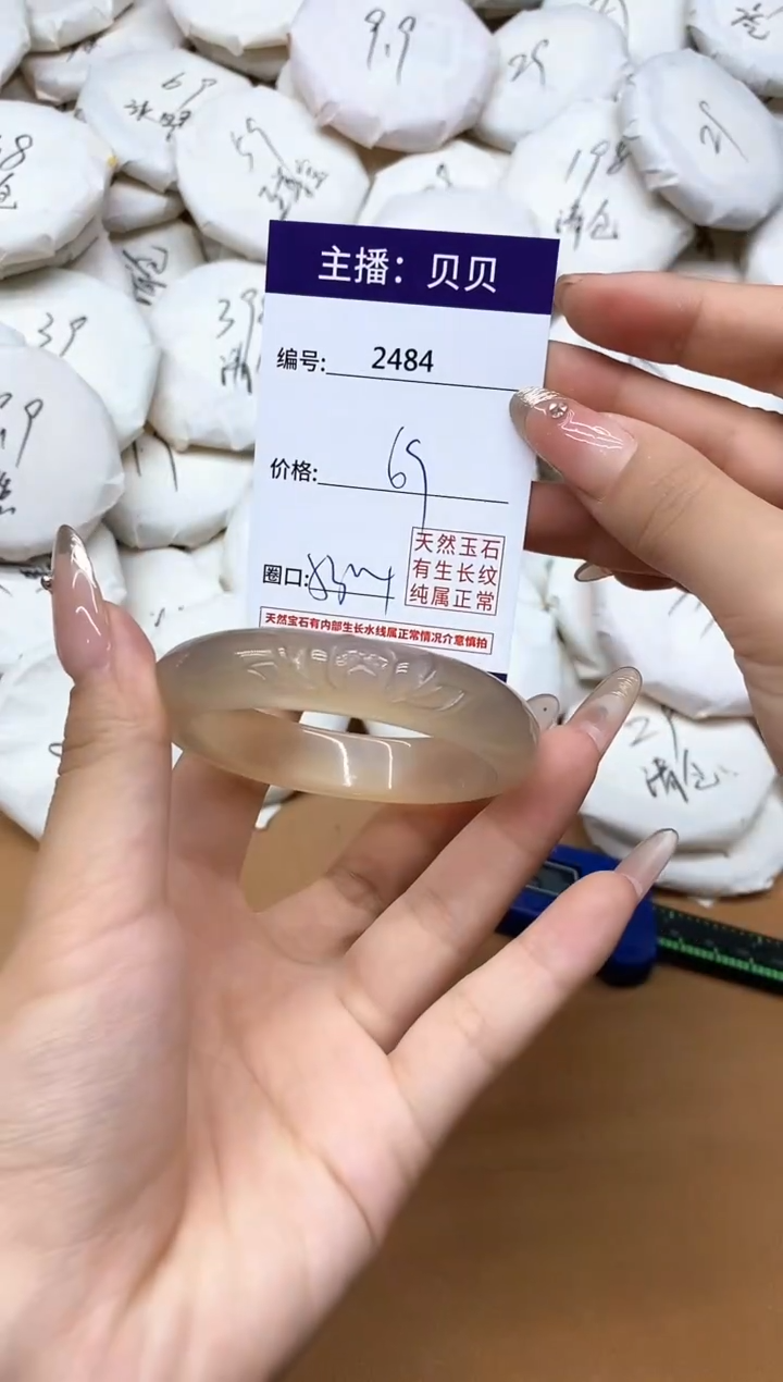 手镯玛瑙/玉髓未镶嵌2484