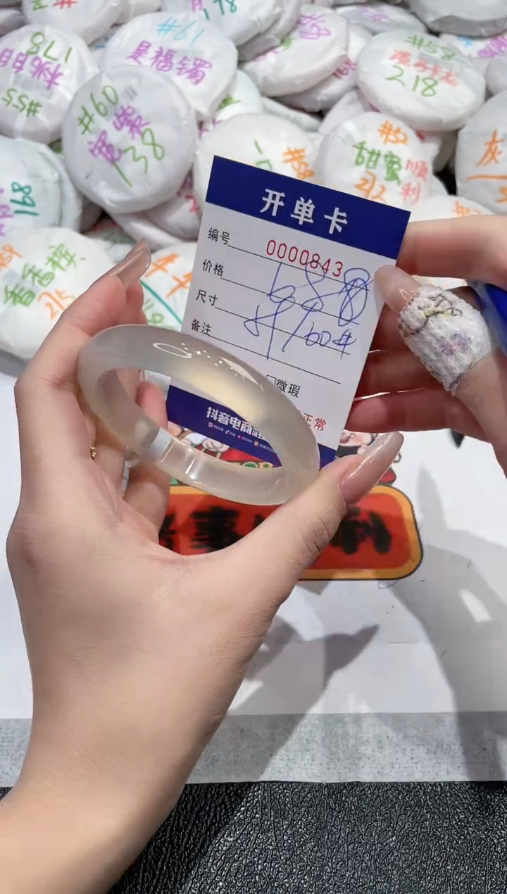 【闪购商品】玛瑙/玉髓手镯未镶嵌-843