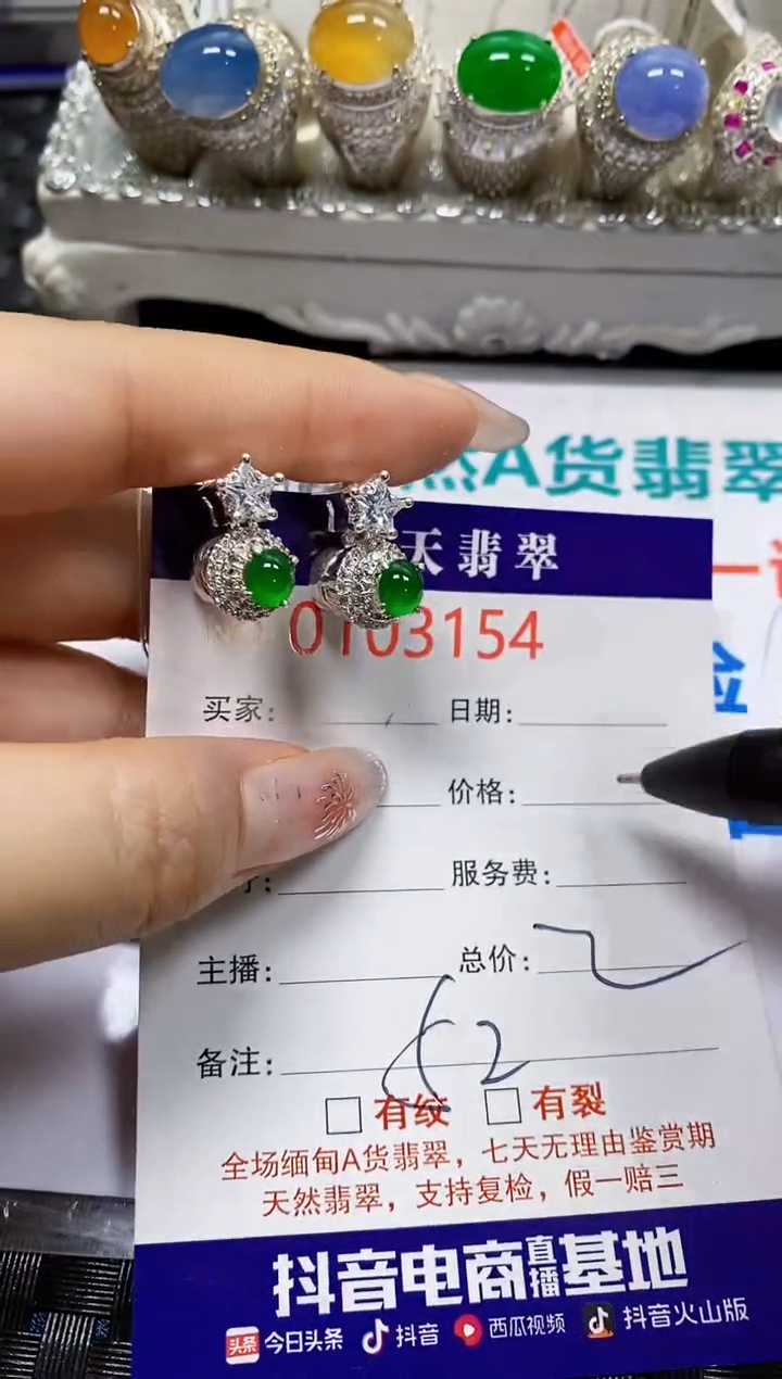 【闪购商品】翡翠戒指未镶嵌未镶嵌3154