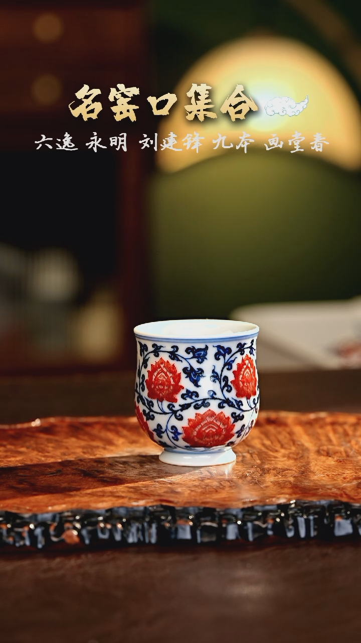 【闪购商品】瓷片永明········