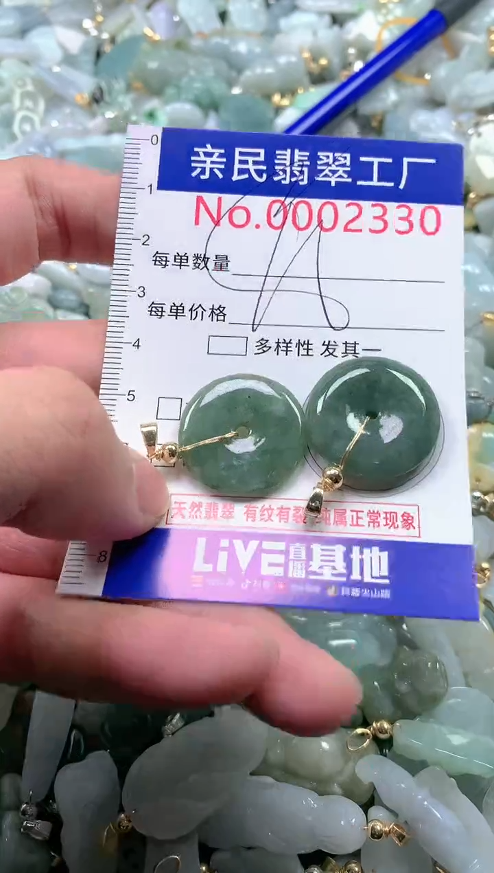 【闪购商品】翡翠吊坠(不含链)未镶嵌2330多样性发一单（一单2个