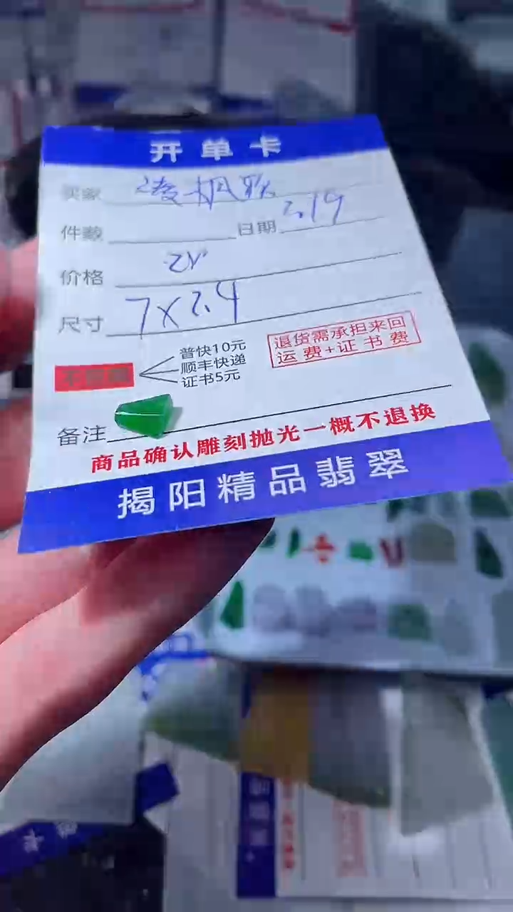 【闪购商品】定制翡翠未镶嵌翡翠边角料