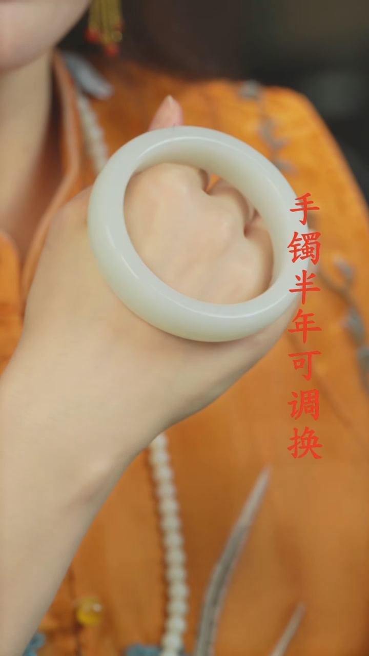 未镶嵌手镯和田玉（白玉）老料58.5