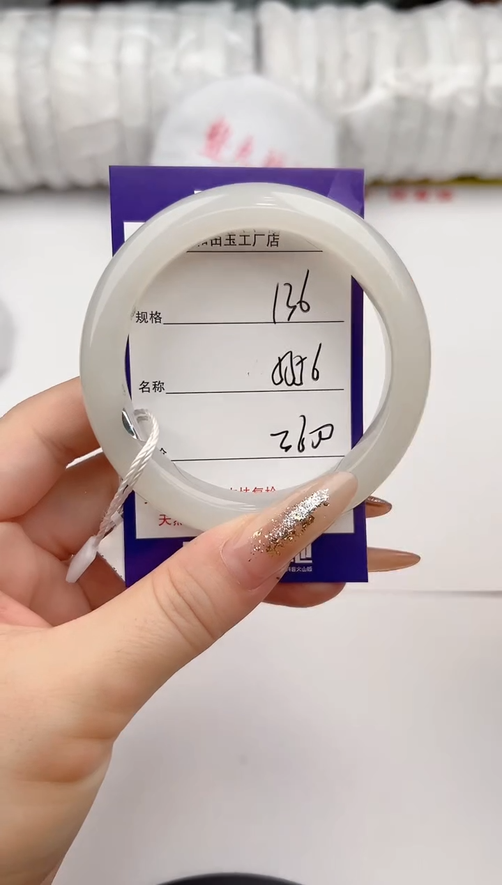 【闪购商品】和田玉手镯未镶嵌136颜色微差无瑕